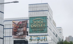 [단독] 이천일아울렛 구로점 다음달 말 영업 종료