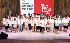 오산시, 제8대 아동의회 발대식 개최