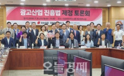 [현장] 제일기획 상무 광고산업 부흥 위한 입법적 노력 절실