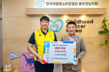 광주은행 노동조합, 한국백혈병소아암협회에 기부금 500만원 전달