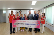 이상복 오산시의회 의장, 위너스포레 봉사팀과 은계주공 경로당 환경개선 사업 실시