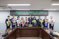 인천 서구, 2024년도 서구 우수기업인상 표창 수여