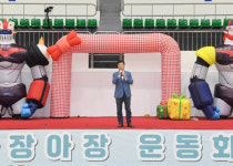 신상진 성남시장, 0세아 전용 어린이집 아장아장 운동회 참석