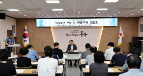인천 동구, 전기차 화재 대응방안 마련 간담회 개최