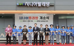 용인특례시, 어르신 일자리사업 시니어빨래방 개소