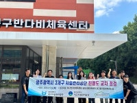 광주북구시설관리공단, 광주 3개구 공단 합동 친절도 교차점검
