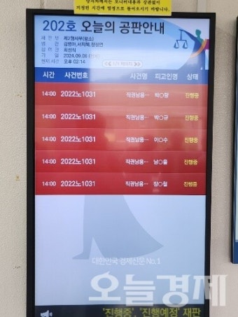 박우량 신안군수, 2심서 '징역형'...선고 확정시 '직위상실'