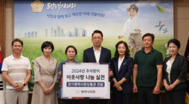 평택시의회, 추석맞이 사회복지시설 간담회 개최