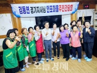 김동연 지사가 여수 안포마을을 그리워하는 까닭은?