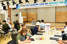 경산시, 시민참여형 도시계획 수립...경산 미래 함께 바꾼다