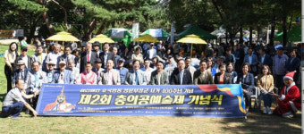 의정부시, 제2회 충의공예술제 성황리 개최
