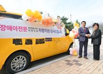 포천시, 어린이집 신규 차량 지원