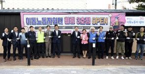 안산시, 이동노동자 휴게권 보장 위한 쉼터 휠링 3호점 개소