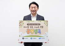 김동근 의정부시장, 아동학대예방 릴레이 캠페인 참여