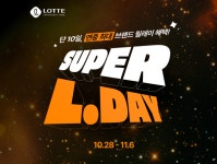 롯데백화점몰 연중 최대 행사 Super L. Day 첫 개최