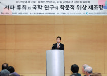 용인특례시, 류희 언문지 저술 200주년 기념 학술대회 개최