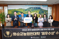 화순군농업기술센터, 2024 농업인대학 운영 최우수 기관 선정