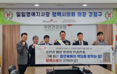 강정구 평택시의회 의장, 국민건강보험공단 일일명예지사장 체험