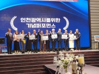 이승만건국대통령기념사업회 인천지회, 2024년도 연말결산총회 및 제2회 우남문화재 성황리에 마쳐