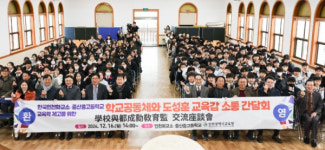 도성훈 인천광역시교육감, 인천화교소·중산중고교 교육력 제고 위한 소통 나서