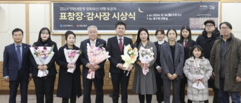인천 중구, 2024 개항장 문화유산 야행 유공자 시상식 개최