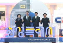 화성특례시 출범, 특별한 시민, 빛나는 도시로 향해 돛 올려