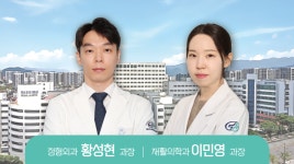 대구파티마병원, 정형외과·재활의학과 의료진 보강 통해 진료 역량 강화