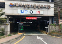 시흥도시공사, 설 연휴 기간 유료 공영주차장 무료 개방