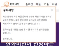 (주)아워홈 교원가평비전센터점 | 한화 김동선 부사장 아워홈 인수전, 한화비전 빠지고 원점 재검토