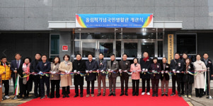 박종효 인천 남동구청장, 올림픽기념국민생활관 개관식서 후속 공사 신속 추진 강조