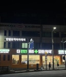 성남시, 공공심야약국 8곳으로 확대 운영