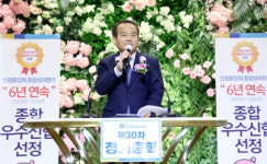성남시의회 이덕수 의장, 분당신협 제30차 정기총회 참석
