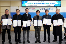 인천 남동구, 지역 환경기업 5개 사와 후원금 기부 협약 체결