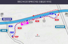 용인특례시, 영동고속도로 동백IC 건설 협약 체결