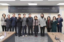 의정부시의회-의정부시, 2025년 상반기 정책협의회 개최