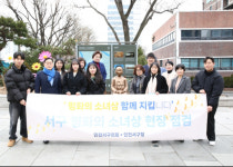 인천 서구의회, 평화의 소녀상 보호·관리 현장 점검