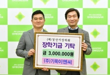 경산시, 이웃돕기 성금·장학기금 기탁 이어져...