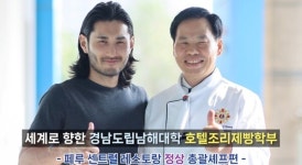 남해대학 권오천 교수, 26년 조리 교육 여정 마무리…한식 세계화의 길을 열다