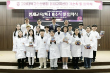 안산시, 고려대학교 안산병원 영재교육센터 개소식 개최