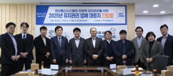 광명시, 정보통신시스템 유지관리업체 대표자와 간담회 개최