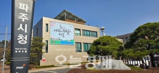 파주시, 파주시복지재단 설립 본격 추진…2027년 하반기 출범 목표