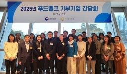 한국사회복지협의회, 푸드뱅크 기부기업 간담회 개최