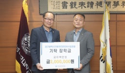 영남이공대, 대구시자동차정비조합서 장학금...미래차 인재 양성 박차