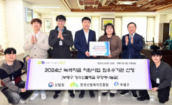 부평구, 장수산둘레길 무장애나눔길로 산림청장상 선정