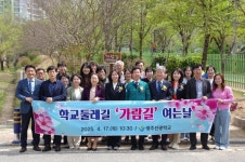 광주시교육청, 선광학교 가람길 개통식 개최