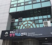 평택시, 2025년 평생학습 기회특구에 최종 선정
