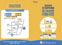 군포시, 주거취약계층 위해 이동상담소 운영 본격화