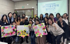 인천 서구, 마을공동체 대상 역량강화 교육 4회 진행