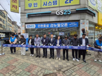 계양구, GS25 효성점에 시니어스토어 2호점 개소