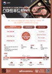 동의과학대, 고부가가치 육가공 전문가 양성 위한 스마트 푸드 창업실무 과정 운영